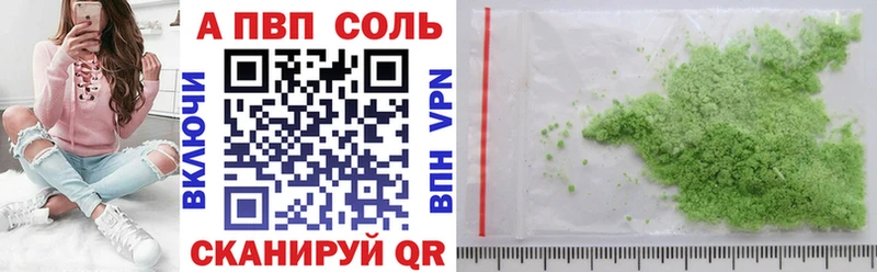A-PVP СК купить Реж