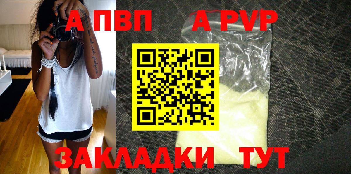 A PVP крисы CK Реж