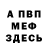 КЕТАМИН VHQ Asim Maqsood