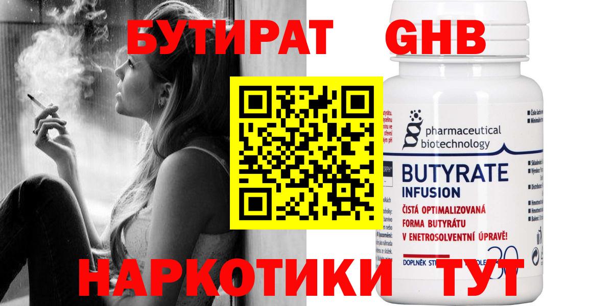 БУТИРАТ оксана Реж