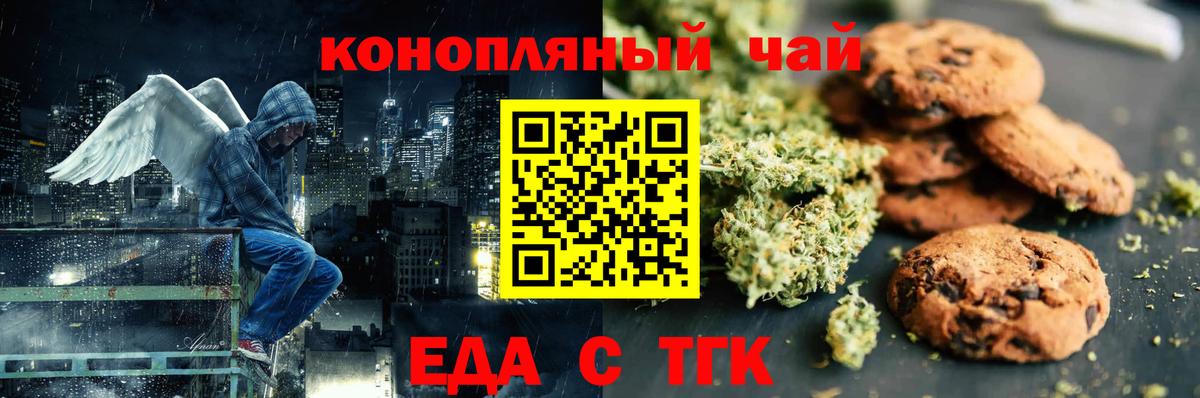 Реж  Еда ТГК марихуана  Вход с VPN 