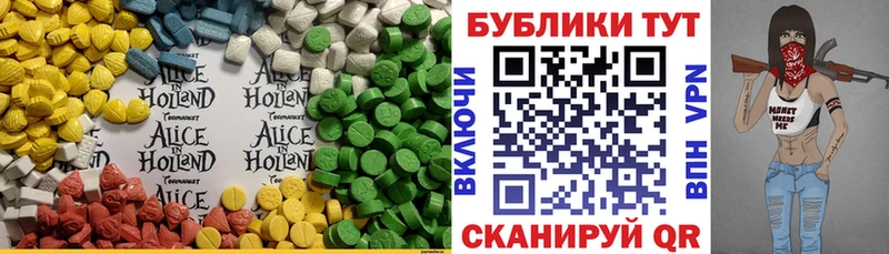 Ecstasy таблы  Реж 