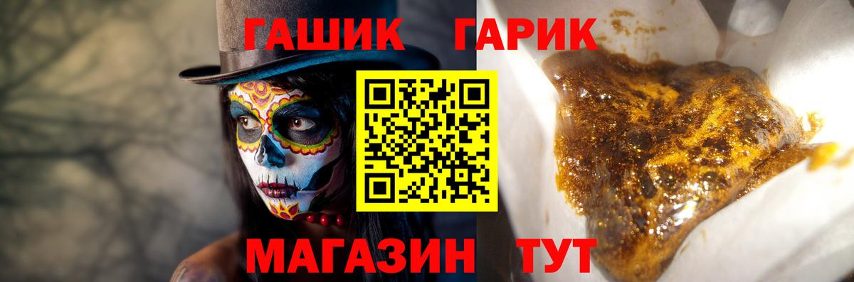 Гашиш VHQ  ГАШ ice o lator  купить наркоту  Вход с VPN  Реж  ГАШИШ 