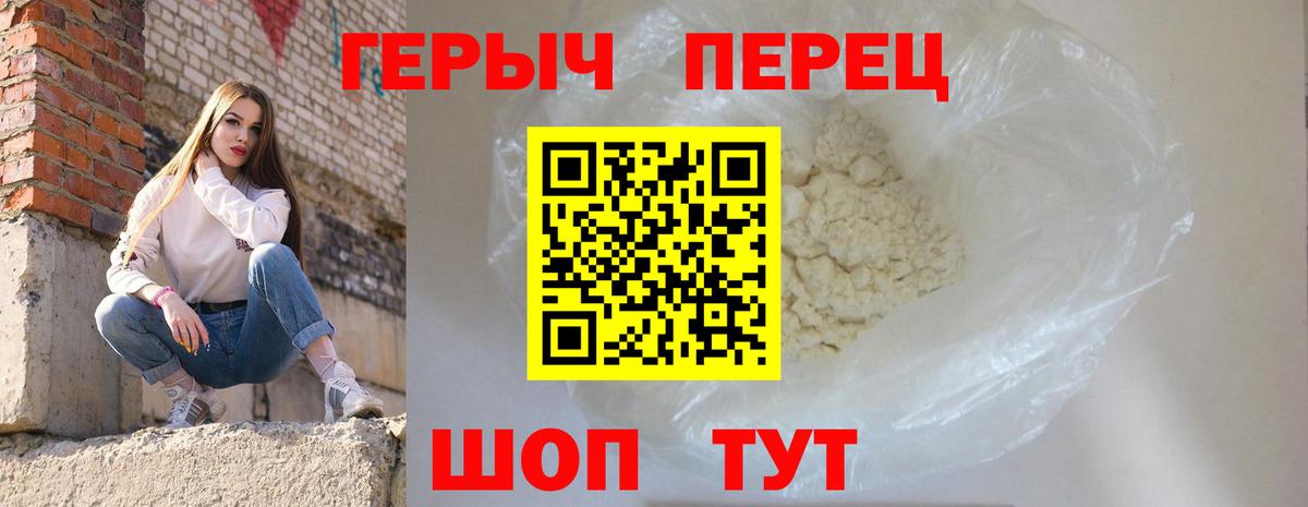 Героин герыч  Вход с VPN  Реж 