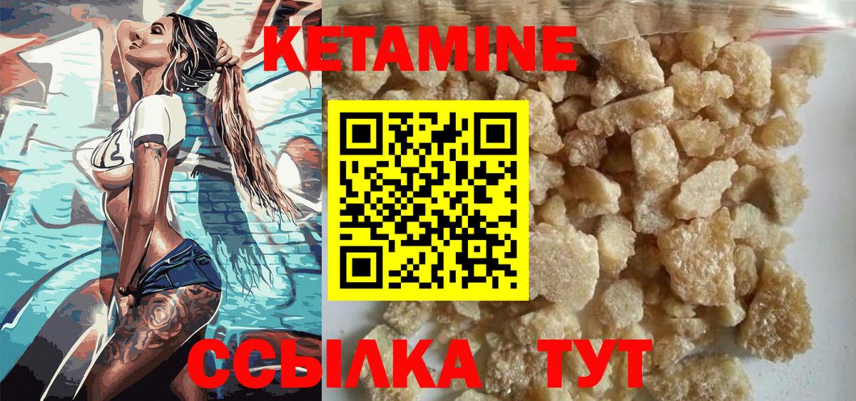 КЕТАМИН ketamine  Вход с VPN  Реж  Кетамин ketamine 