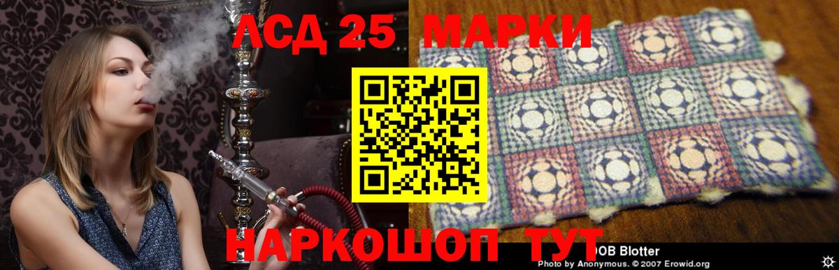 LSD-25 экстази ecstasy  Вход с VPN  Реж  ЛСД экстази  Лсд 25 экстази кислота 
