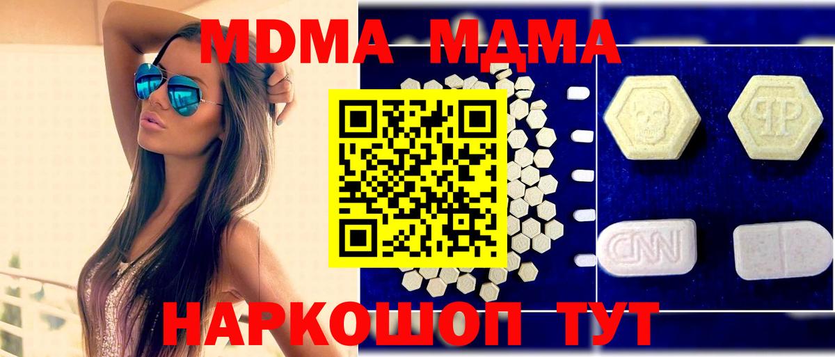 MDMA VHQ  МДМА crystal  Реж  Вход с VPN 