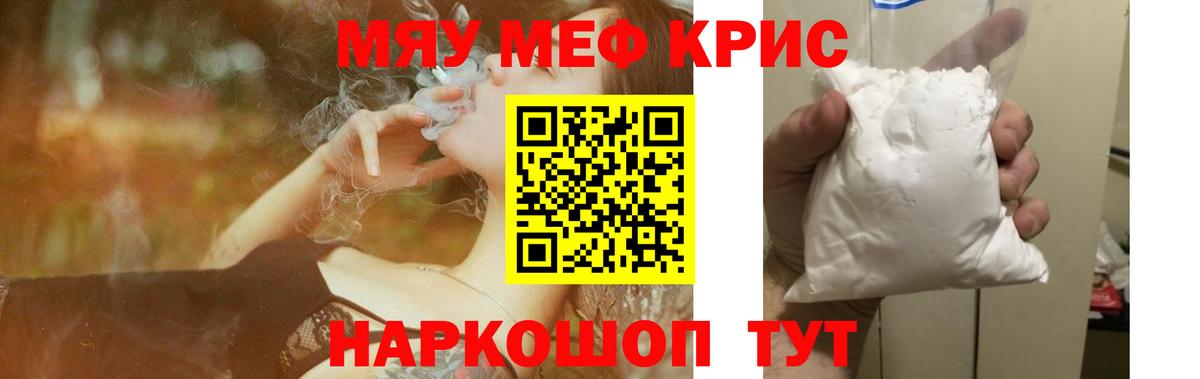 Реж  Мефедрон  Меф мяу мяу  Вход с VPN  Меф  МЯУ-МЯУ mephedrone 