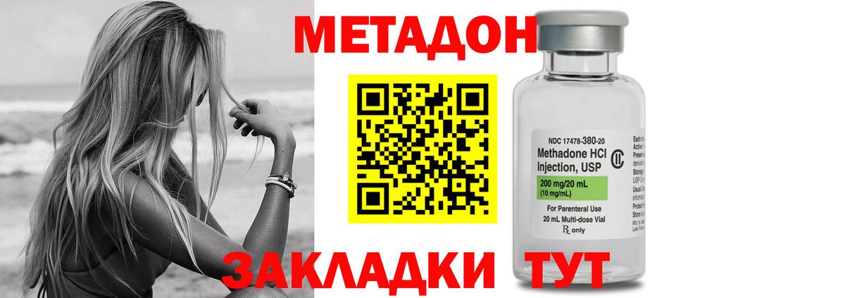Реж  МЕТАДОН methadone  Вход с VPN 