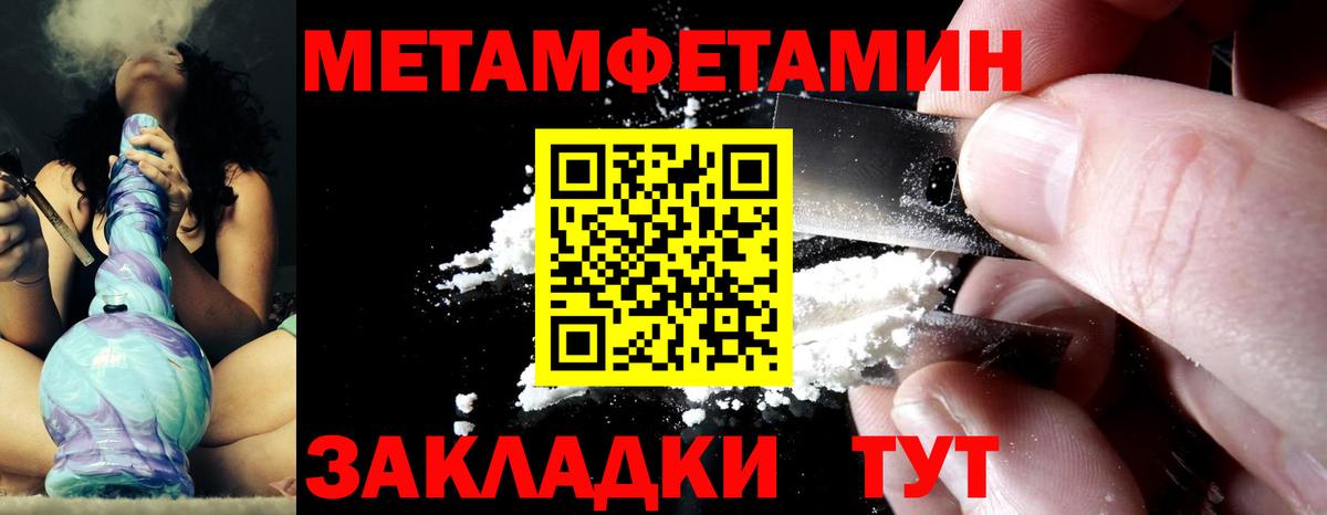 Первитин мет Реж
