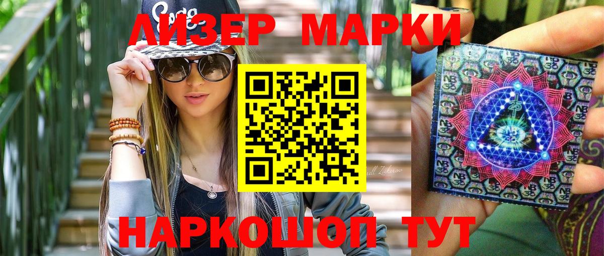 Марки N-bome 1,8мг Реж