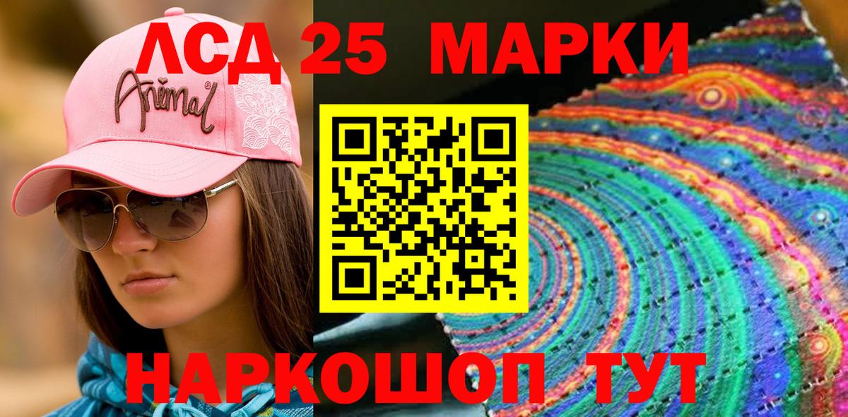 Марки NBOMe 1,8мг  Вход с VPN  Марки 25I-NBOMe  Реж  Марки NBOMe 1,8мг 