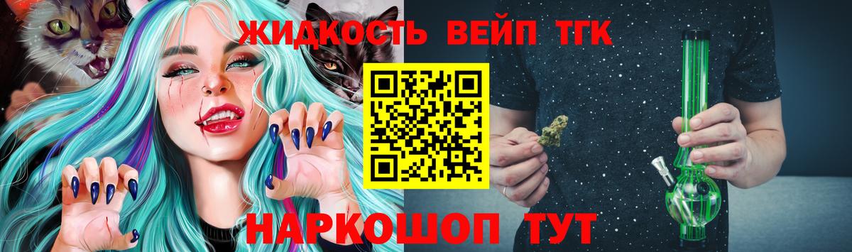 ТГК концентрат Реж