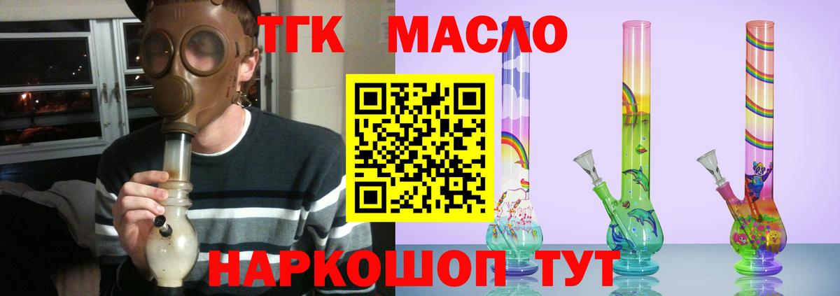 ТГК жижа  ТГК вейп с тгк  дарнет шоп  Реж  Вход с VPN 